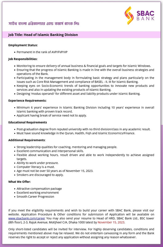 SBAC Bank Head of Islamic Banking Division Job Circular 2023