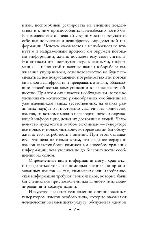 ITD000000001478458-page-0010