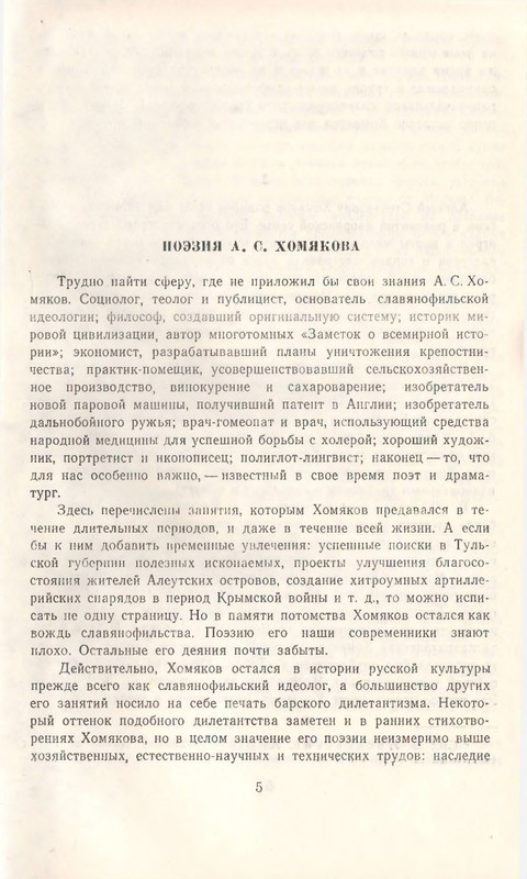 1969-page-0007