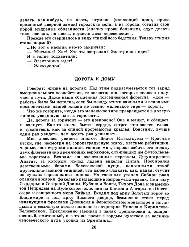 1986-43-page-0028