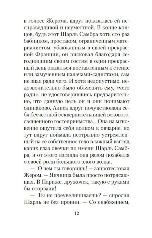 2-page-0009