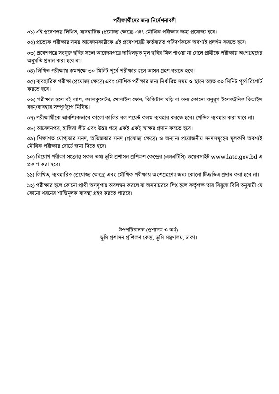 LATC-Exam-Date-2026-PDF-2