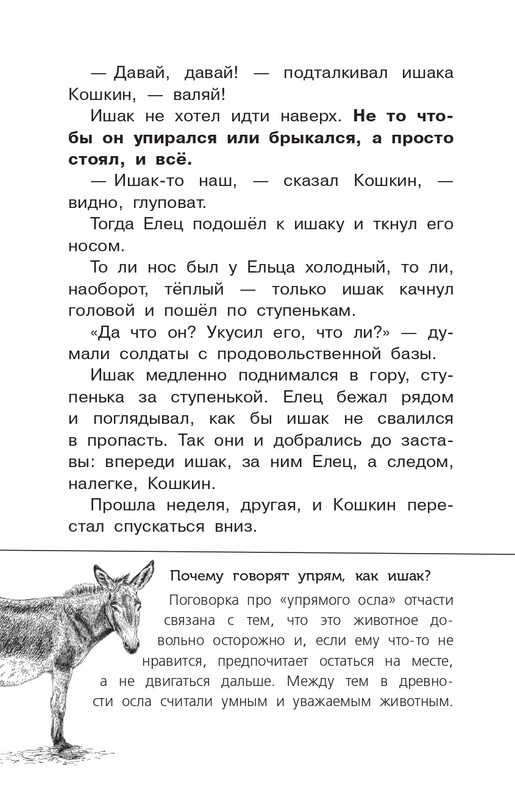 Koval-Jurij-Alyj-page-0115