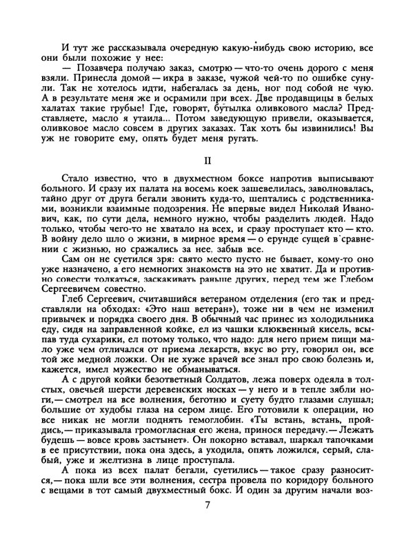 1988-06-page-0009
