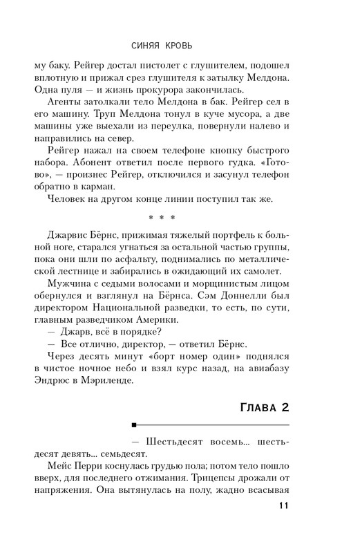ITD000000000914979-page-0011