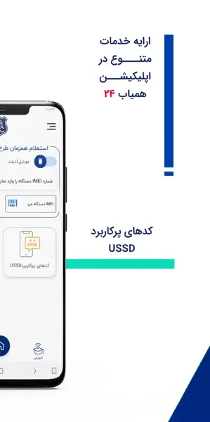 Hamyab24 stolen phone tracker 