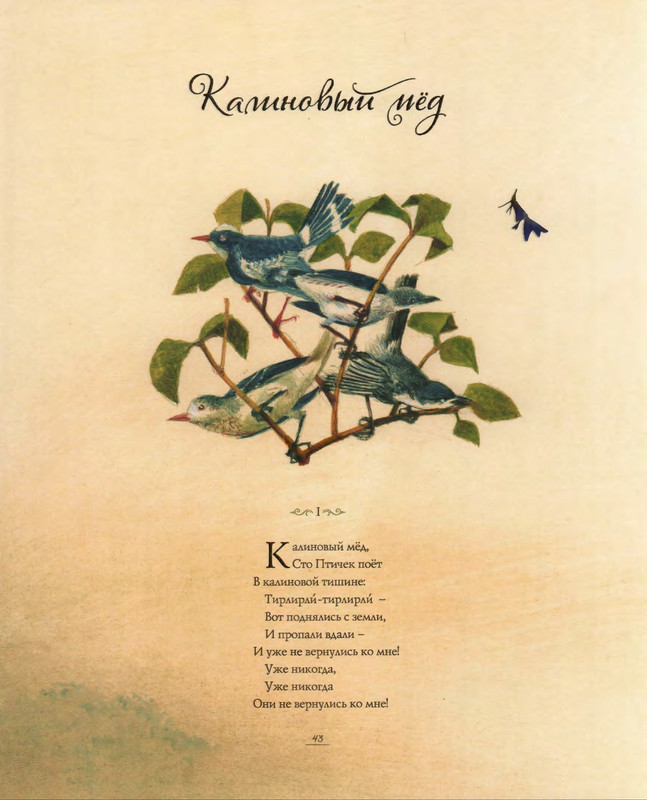 Lir-Edvard-Kot-i-Sova-page-0048