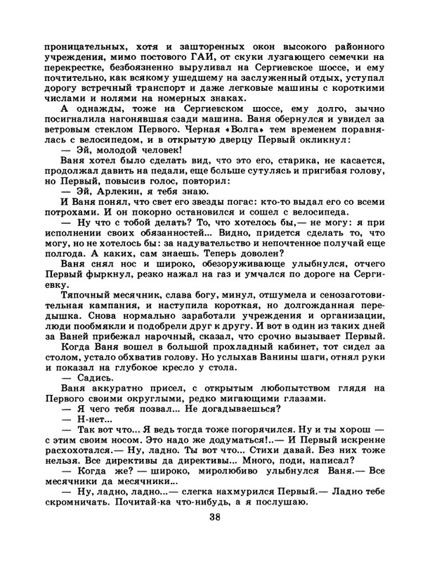 1986-43-page-0040