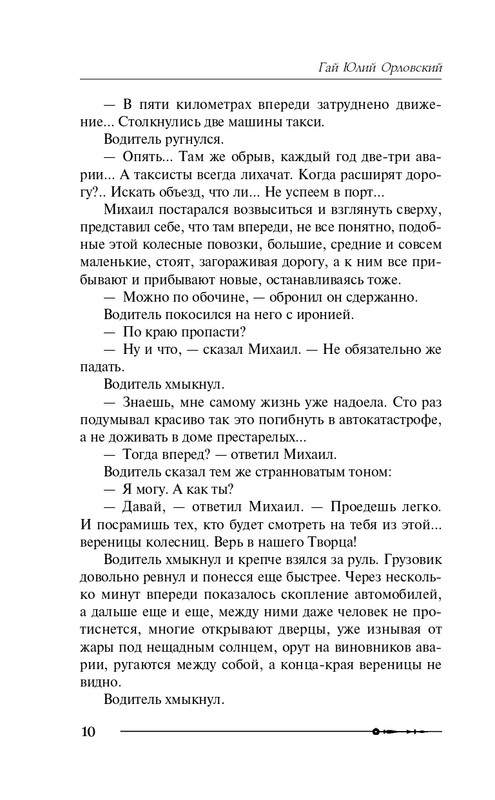 ITD000000000871668-page-0010