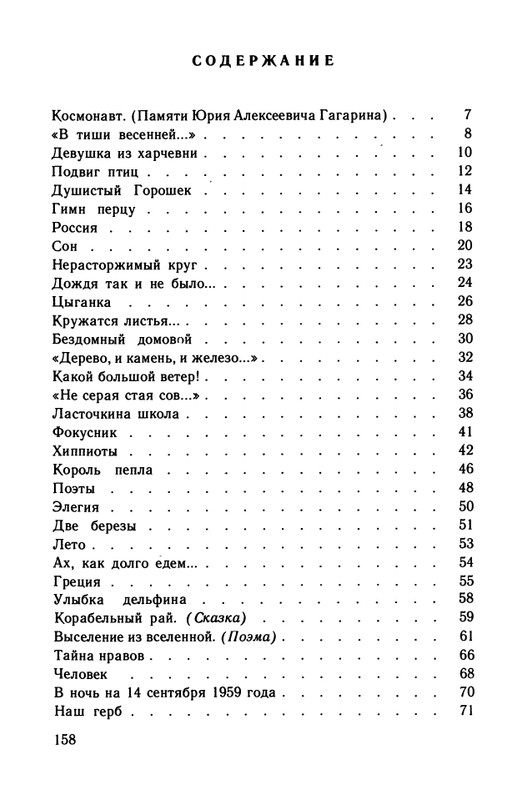 1991-page-0159