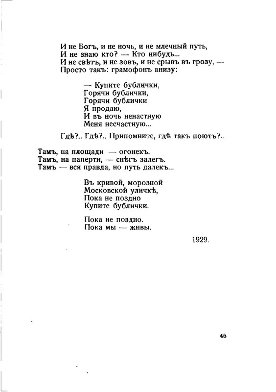 vega-polyn-1933-text-45