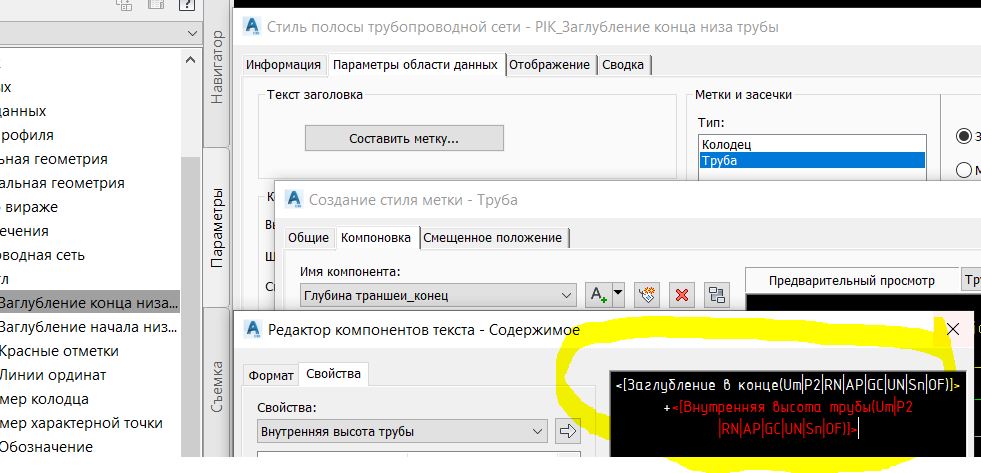 метка глубины до низа