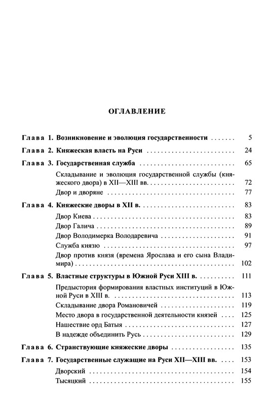 p0242