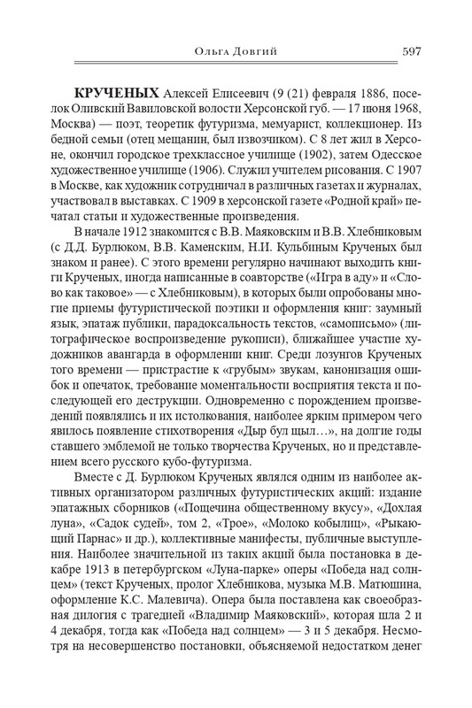 bogomolov-professor-syn-professora-2022-page-0110