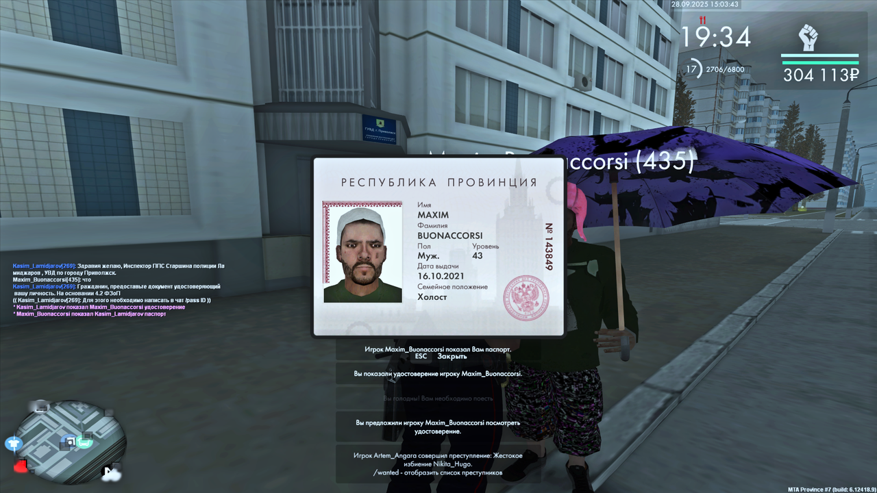 Снимок экрана (125)