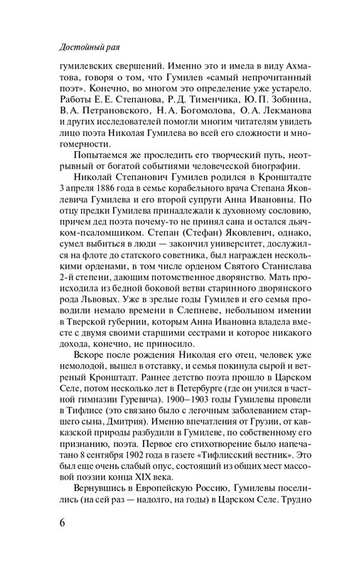 ITD000000001414119-page-0006