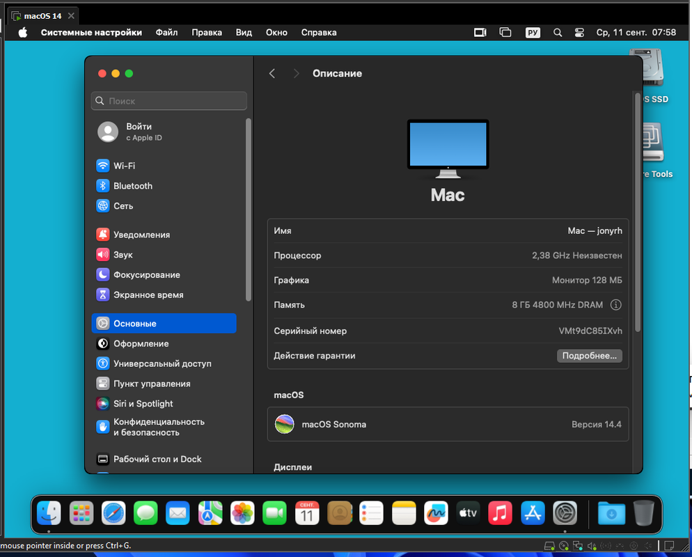 Снимок экрана 2024-09-11 075819