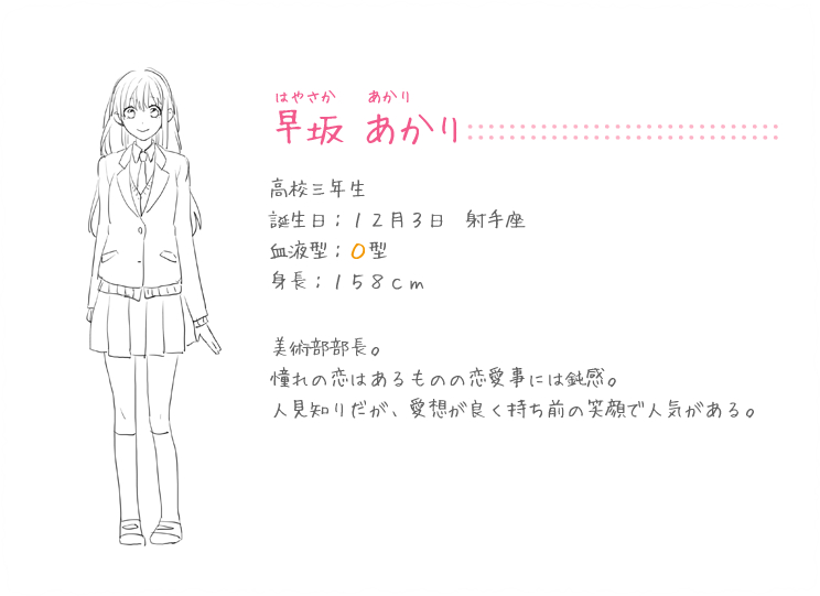 Hayasaka