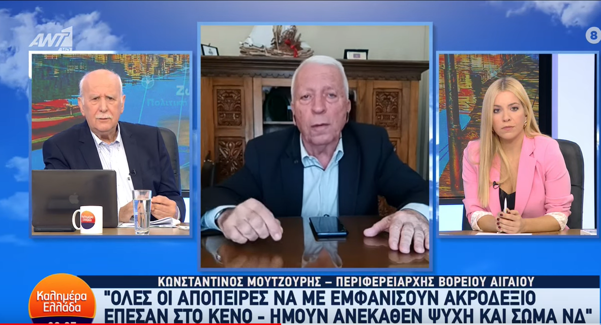 ΑΣΤΡΑΨΕ ΚΑΙ ΒΡΟΝΤΗΞΕ Ο Κ. ΜΟΥΤΖΟΥΡΗΣ ΚΑΤΑ ΤΗΣ ΗΓΕΣΙΑΣ ΤΗΣ Ν.Δ. ΣΤΟ ΚΑΛΗΜΕΡΑ ΕΛΛΑΔΑ (ΒΙΝΤΕΟ)