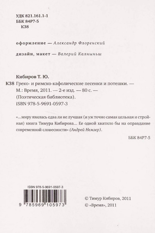 page-0005