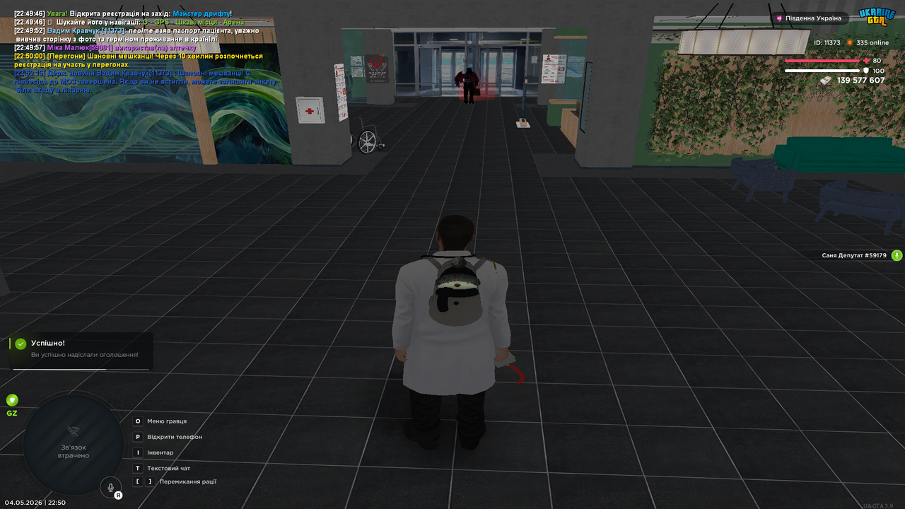 Grand Theft Auto San Andreas Screenshot 2026 05 04 22 50 16 91
