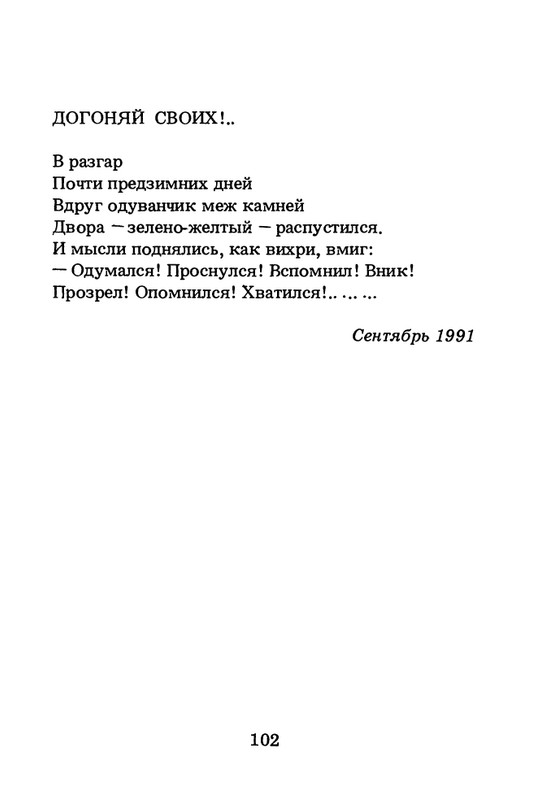 1994-page-0103