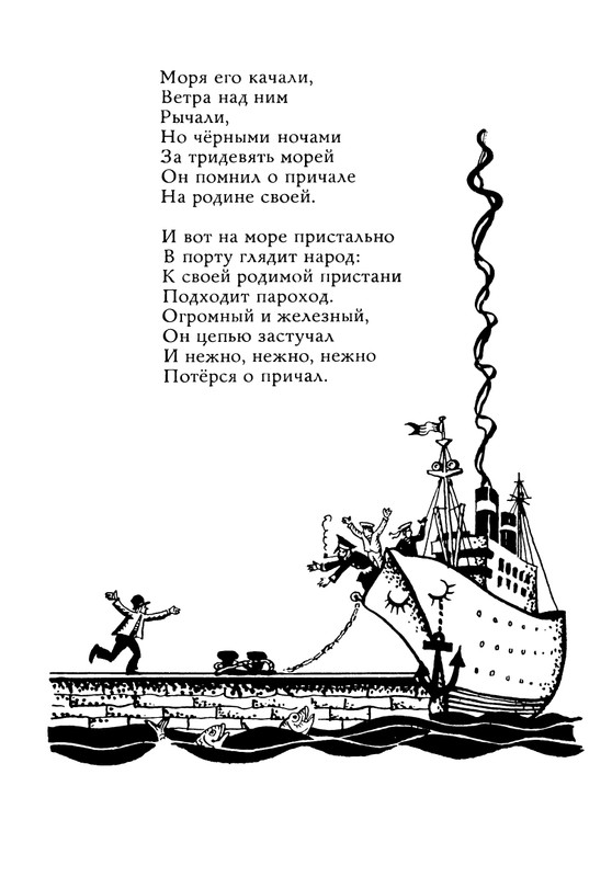 Orlov-Vladimir-Chudesa-prihodat-na-rassvete-1971-page-0014