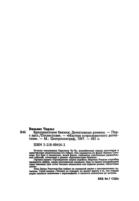 p0492
