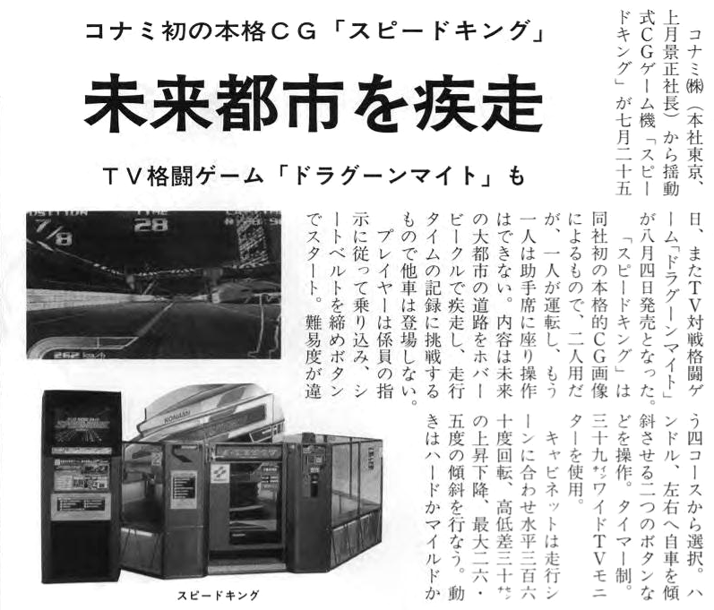 Various unlisted cabinets and others (pics/flyer) - Page 8 Various unlisted cabinets and others (pics/flyer) - Page 8