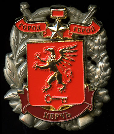 Керчь_ГГерой_лидер