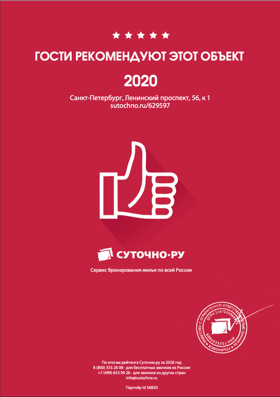 Рейтинг гостей Суточно ру