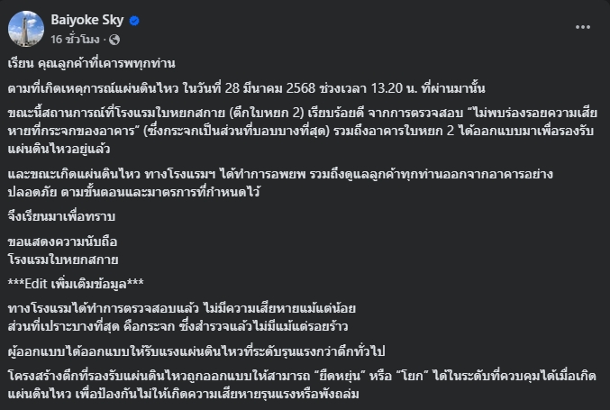 486938337-1243884027736645-5114684023572382353-n