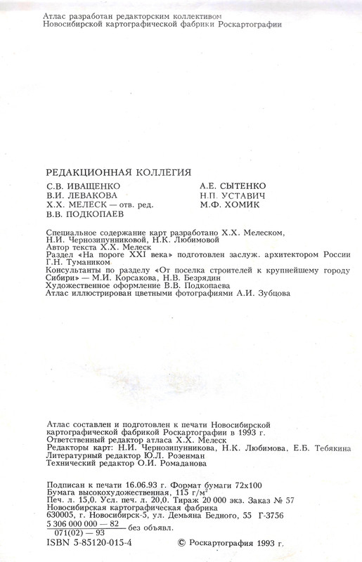 Последняя стр.