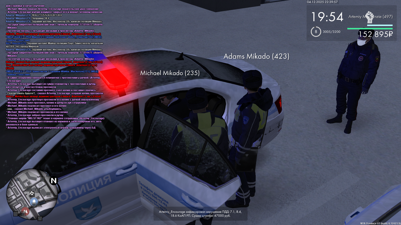 mta screen 2025 12 04 23 39 56