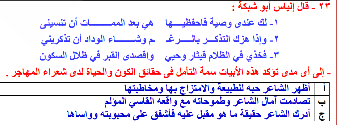 صورة السؤال