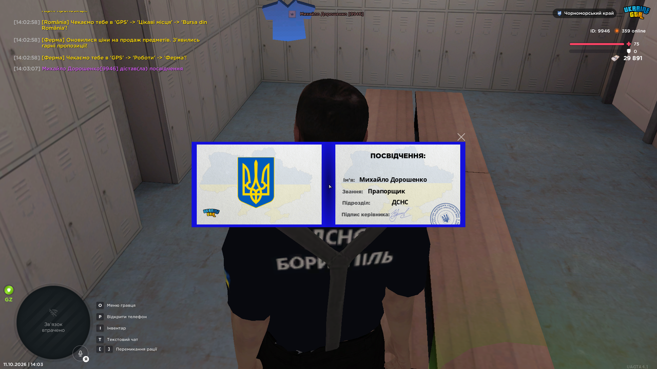 Знімок екрана 2026 10 11 140311