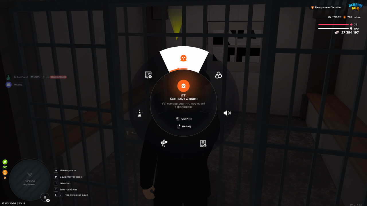 bandicam 2026 03 12 20 19 42 375