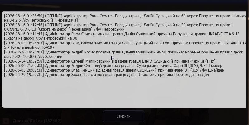 Знімок екрана 2026 08 23 184113