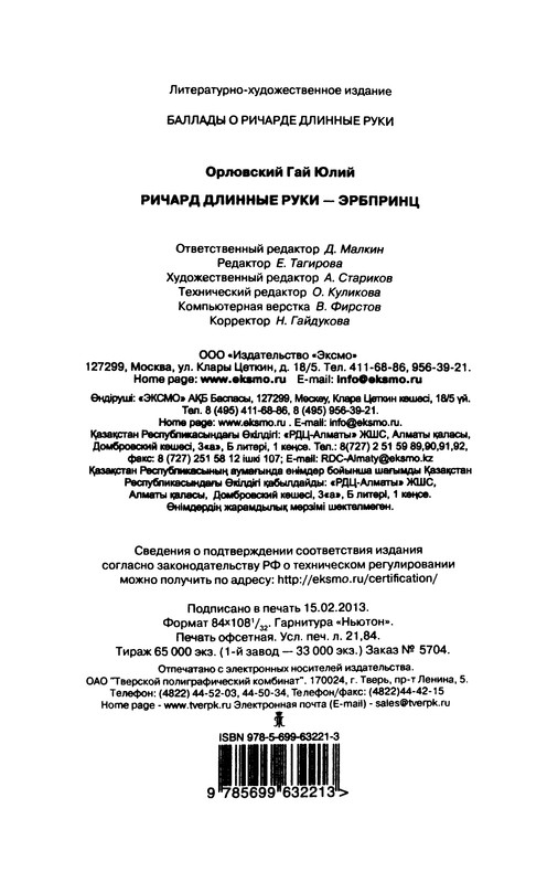 p0416