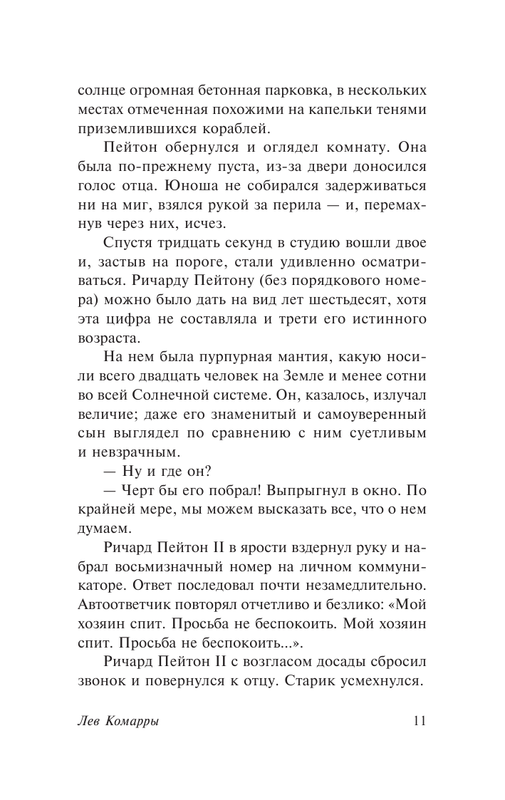 ASE000000000856345-11
