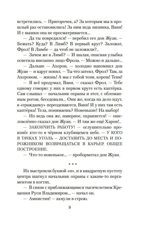 2-page-0007