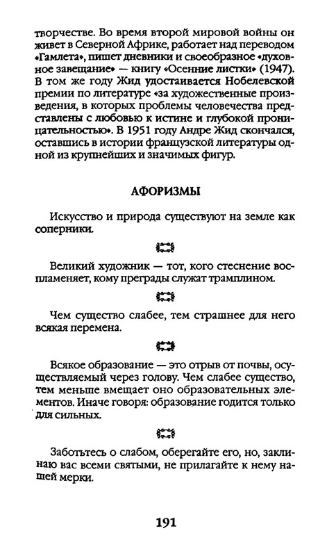 page-0191