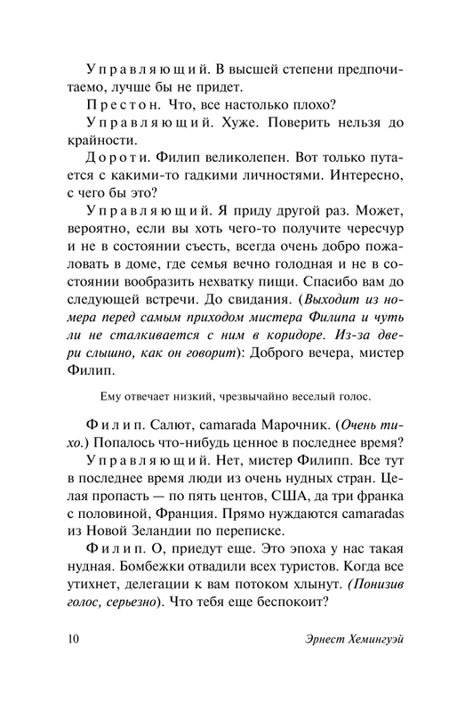 ASE000000000851786-10