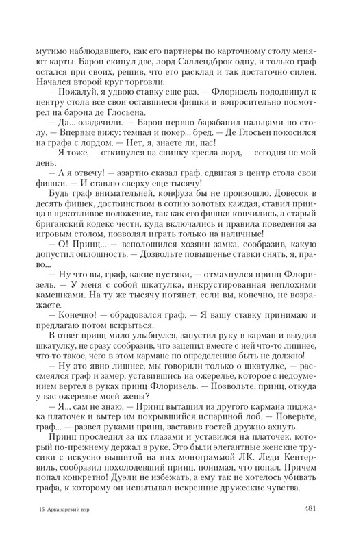 Arka-Vor-T-page-0066
