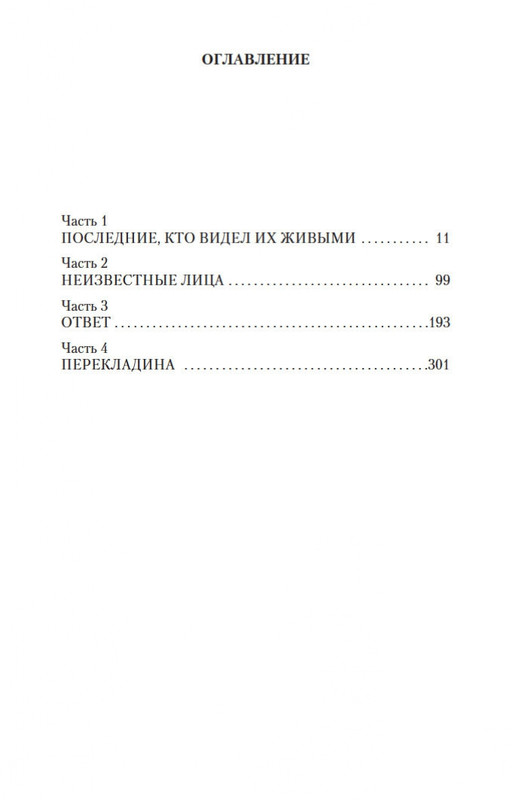 2-page-0023