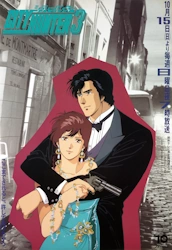 City-Hunter-3.webp