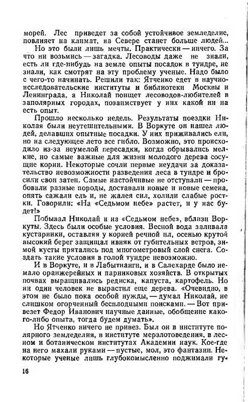1976-pdf-io-19