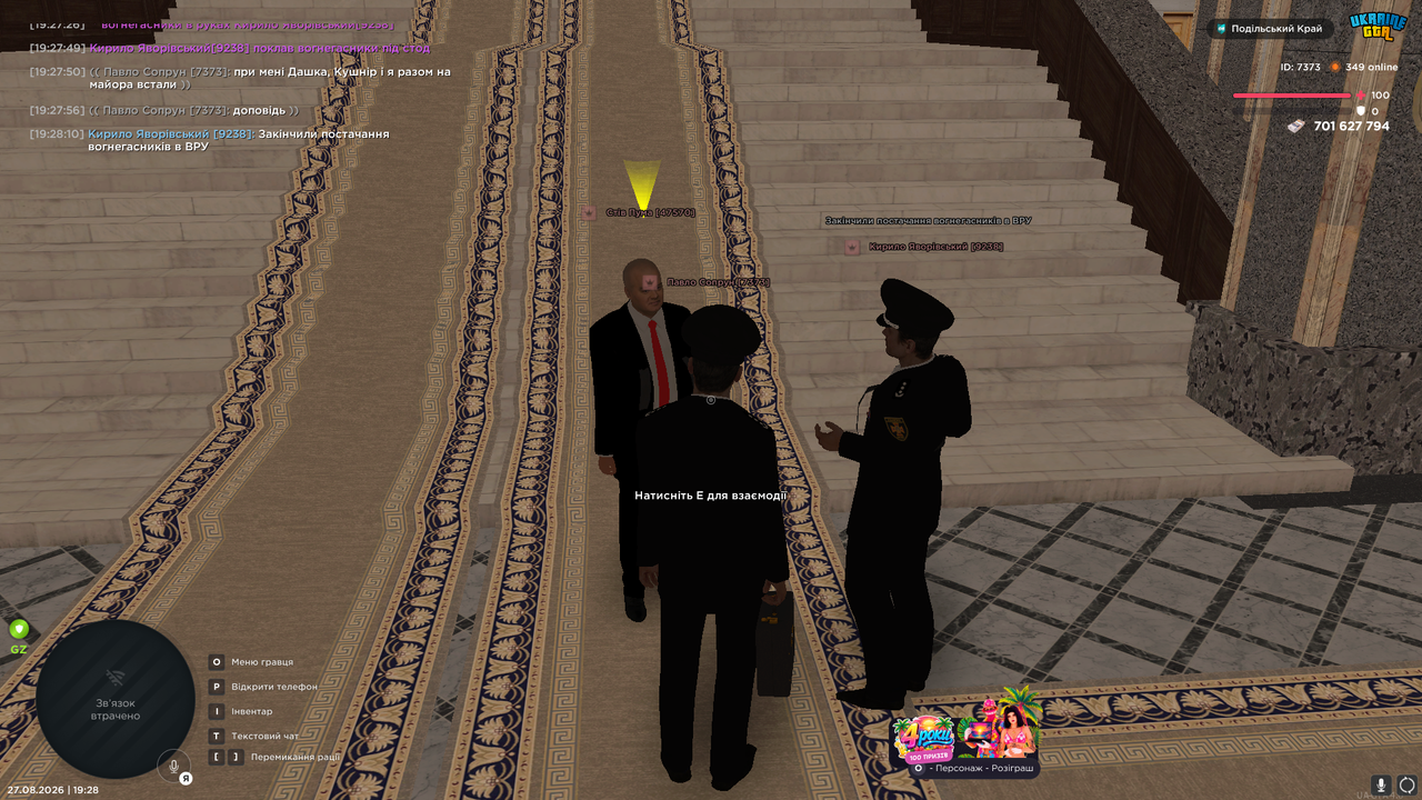 UKRAINE GTA 27 08 2026 19 28 11