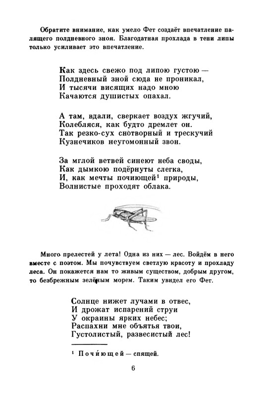 Fet-Afanasij-Kolokolchik-page-0007