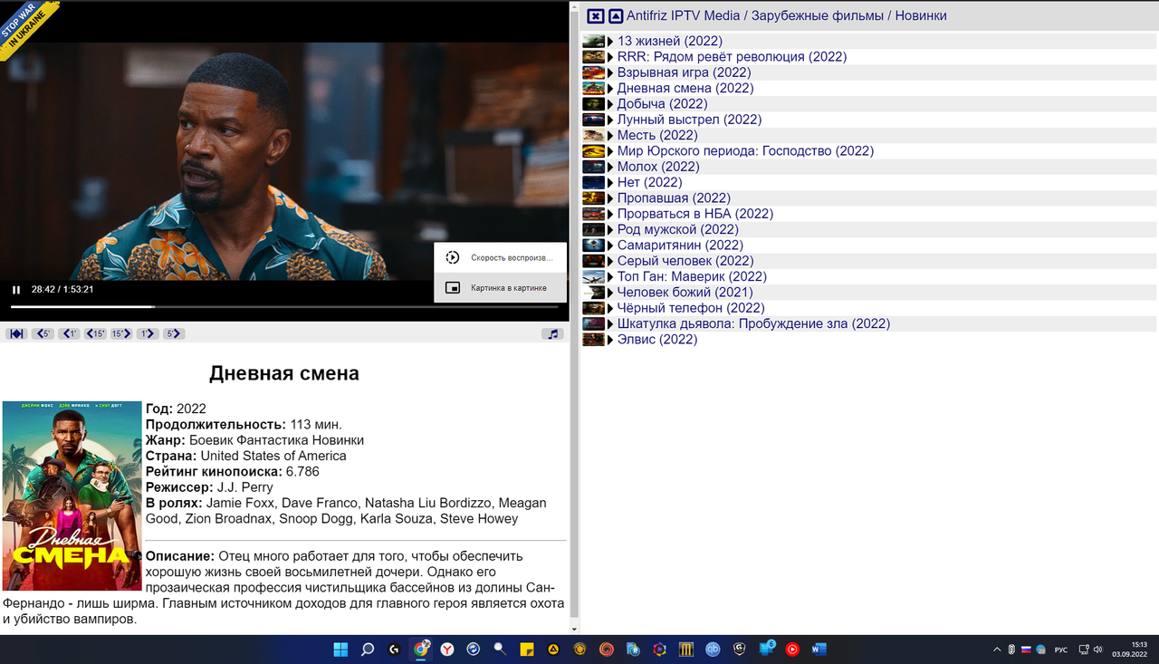 Ashampoo_Snap_3 сентября 2022 г._15h13m06s_004_